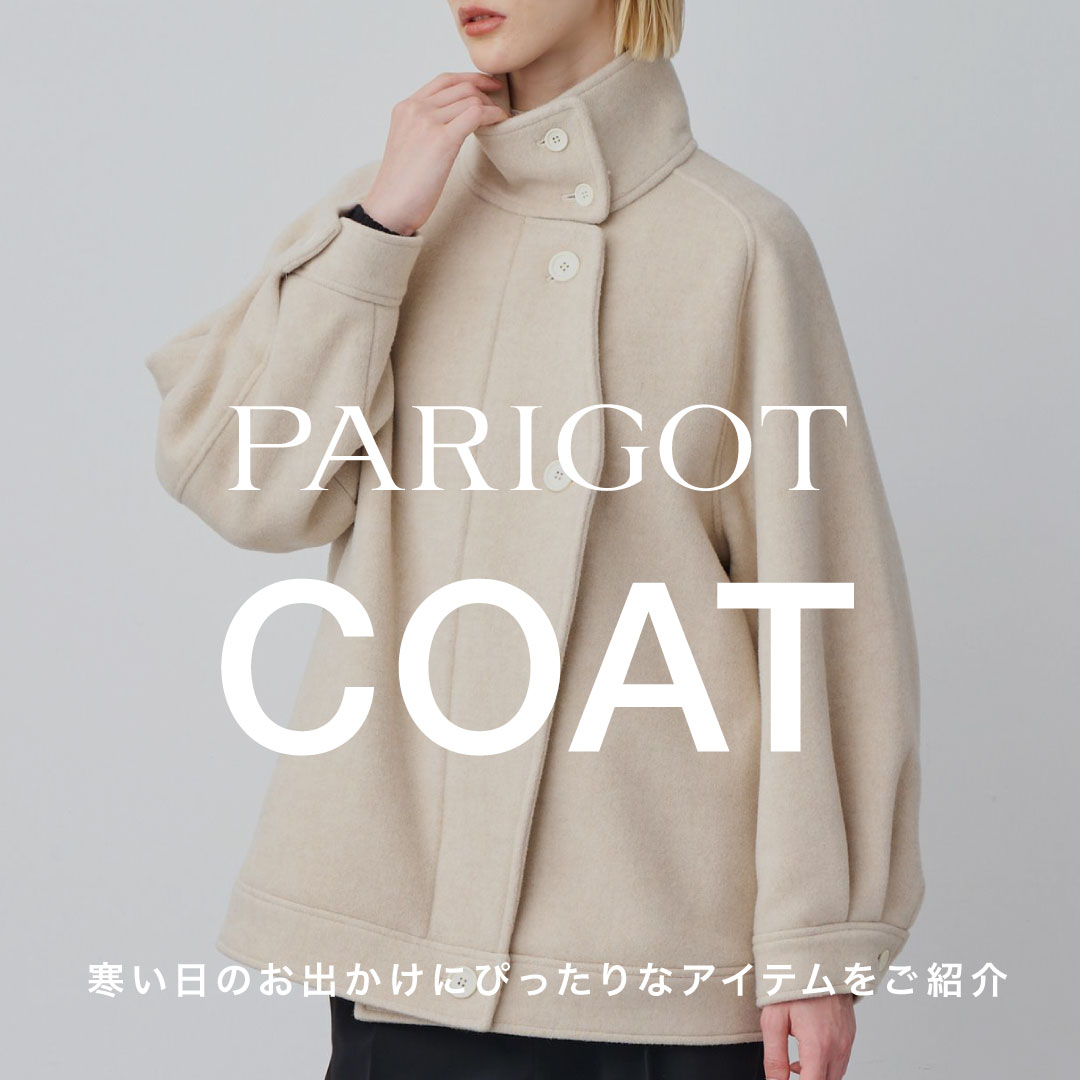年末年始のお出かけにもぴったり！PARIGOT(パリゴ)のおすすめコートをご紹介！”